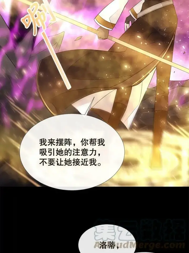 漫画《夏洛特与五门徒》82.最后一搏第49张图