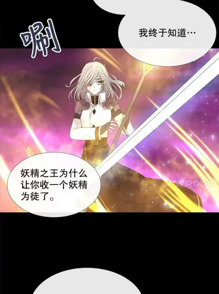 漫画《夏洛特与五门徒》82.最后一搏第50张图