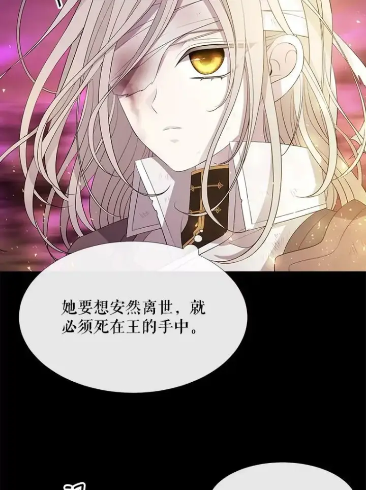 漫画《夏洛特与五门徒》82.最后一搏第54张图