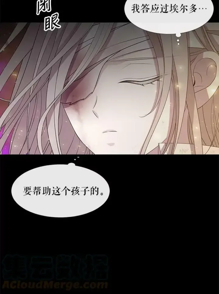 漫画《夏洛特与五门徒》82.最后一搏第55张图