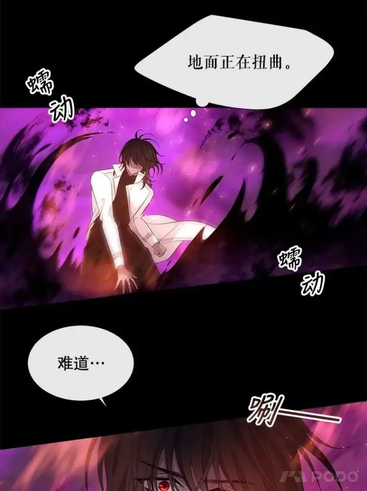 漫画《夏洛特与五门徒》82.最后一搏第57张图