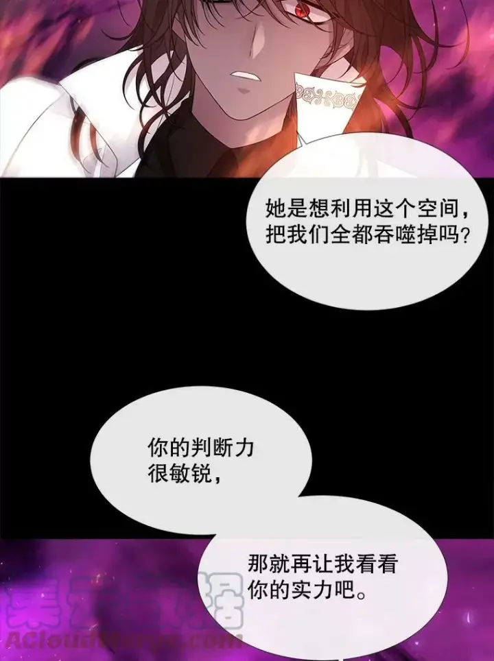 漫画《夏洛特与五门徒》82.最后一搏第58张图