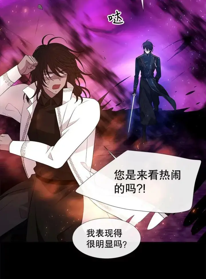 漫画《夏洛特与五门徒》82.最后一搏第59张图