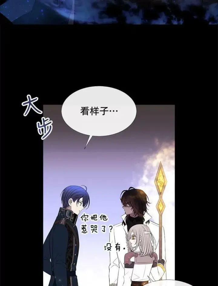 漫画《夏洛特与五门徒》82.最后一搏第6张图