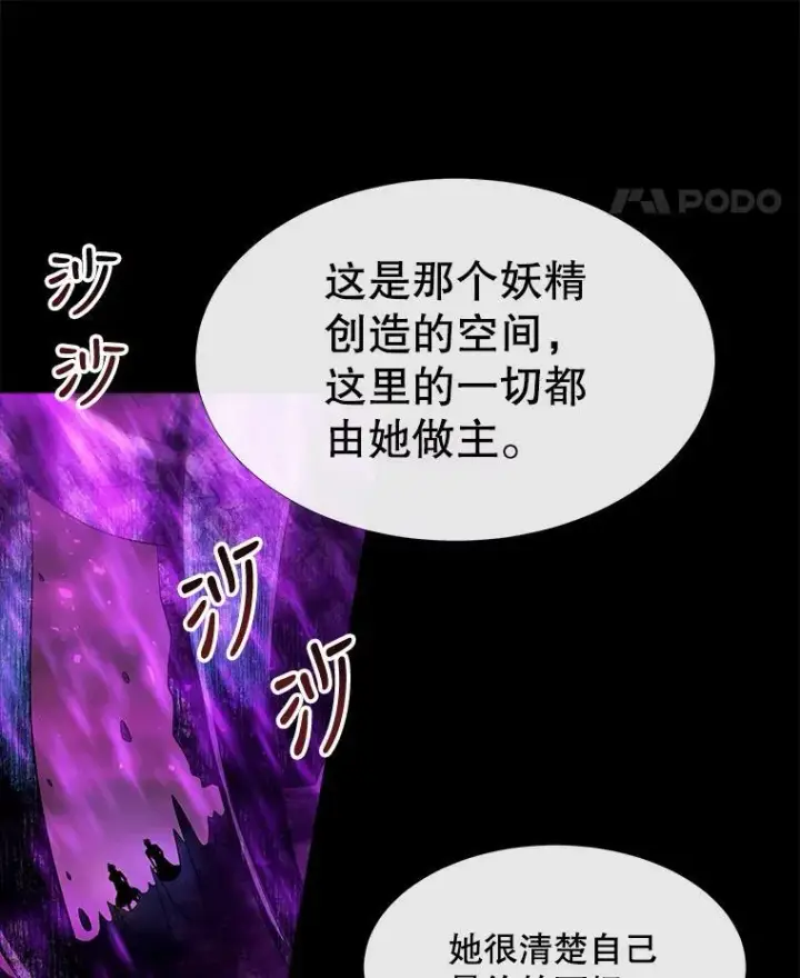 漫画《夏洛特与五门徒》82.最后一搏第60张图