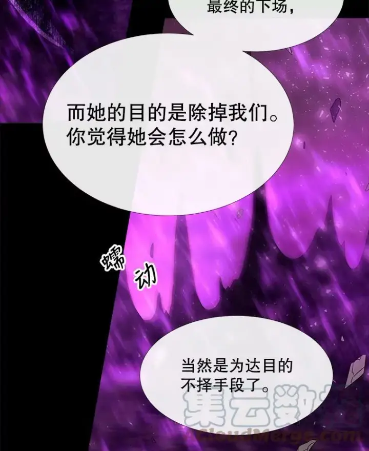 漫画《夏洛特与五门徒》82.最后一搏第61张图