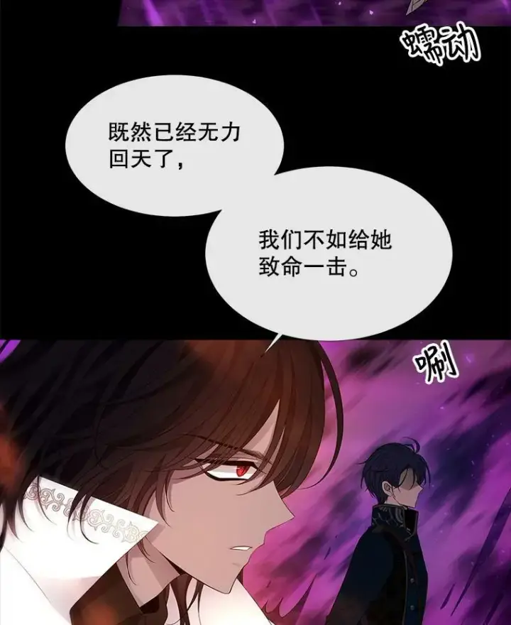 漫画《夏洛特与五门徒》82.最后一搏第62张图