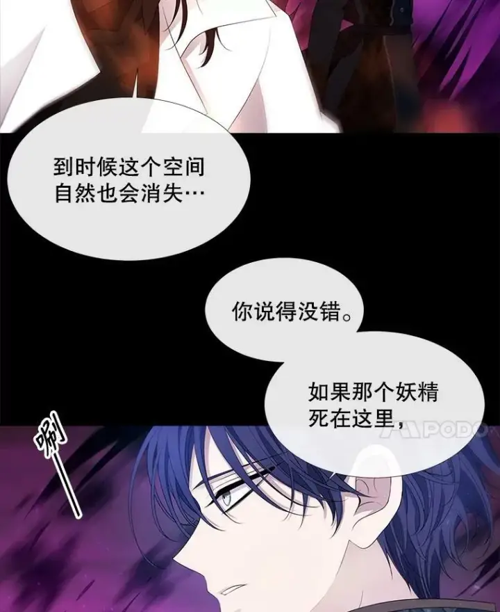 漫画《夏洛特与五门徒》82.最后一搏第63张图