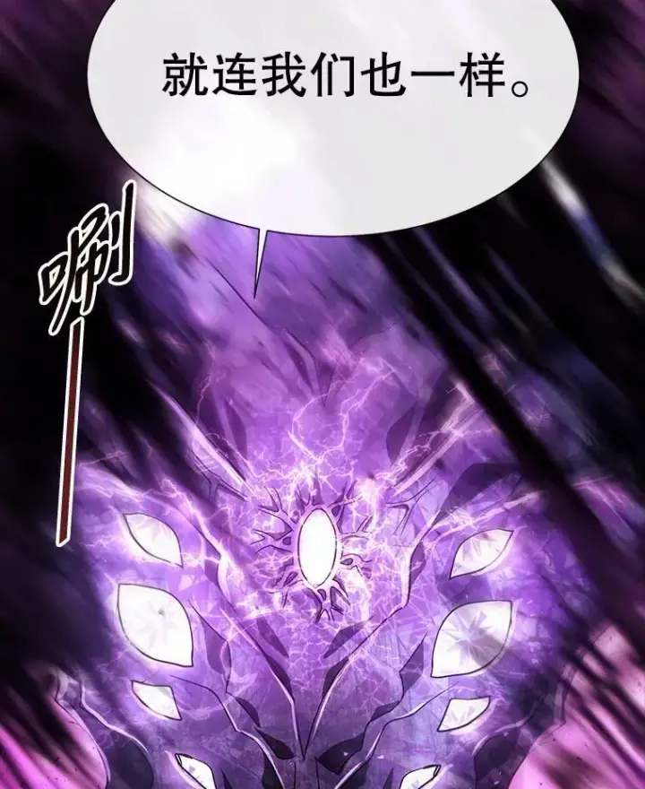 漫画《夏洛特与五门徒》82.最后一搏第65张图