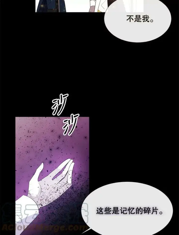 漫画《夏洛特与五门徒》82.最后一搏第7张图