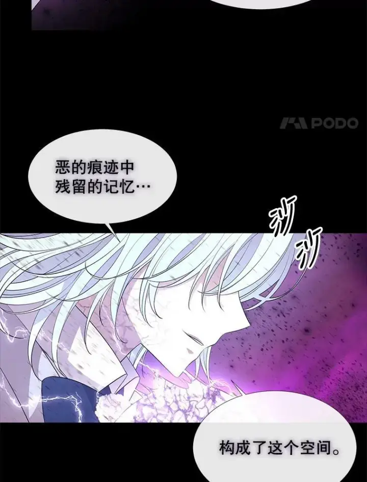 漫画《夏洛特与五门徒》82.最后一搏第8张图