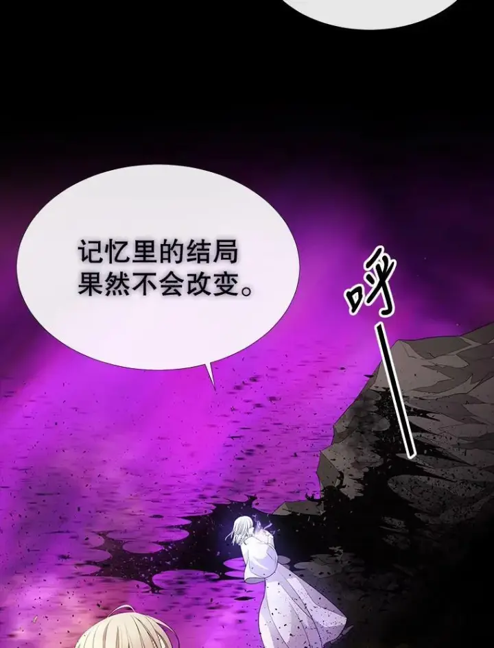 漫画《夏洛特与五门徒》82.最后一搏第9张图