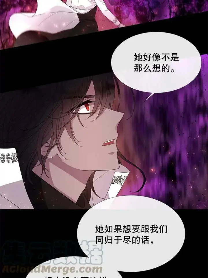 漫画《夏洛特与五门徒》83.冒险第10张图