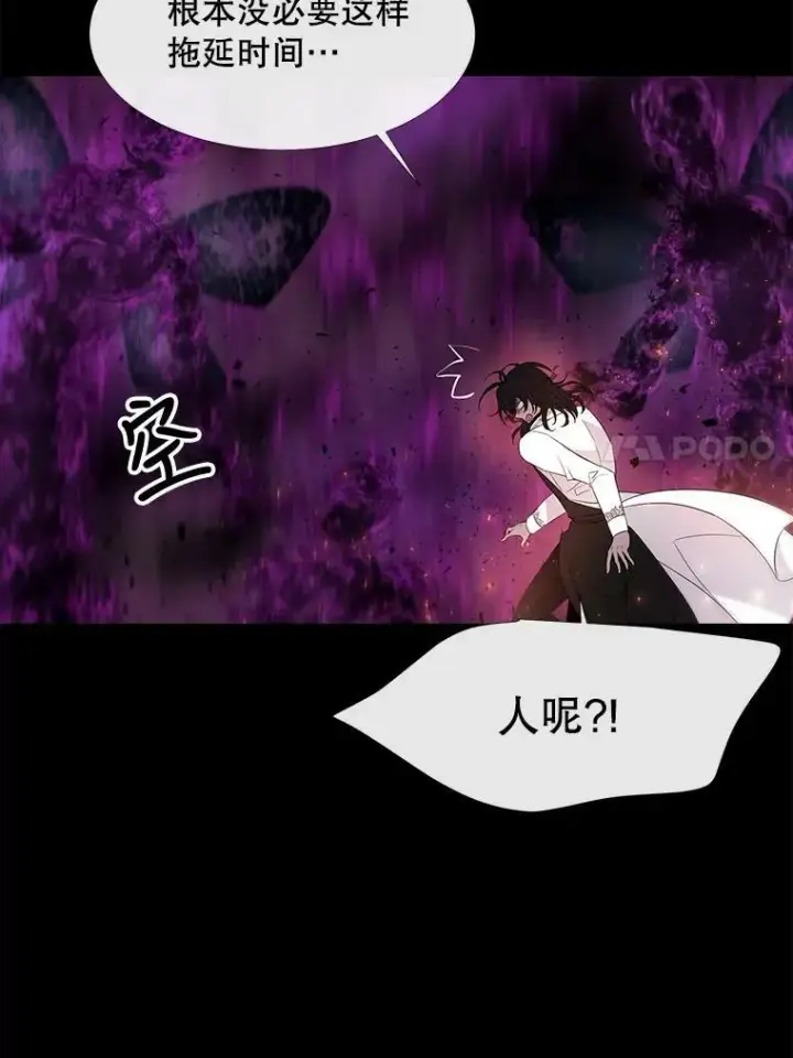 漫画《夏洛特与五门徒》83.冒险第11张图