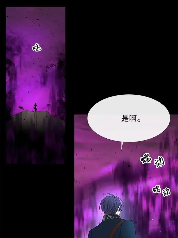 漫画《夏洛特与五门徒》83.冒险第12张图