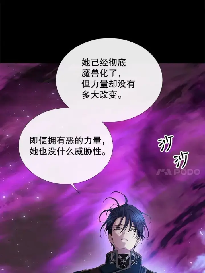 漫画《夏洛特与五门徒》83.冒险第14张图