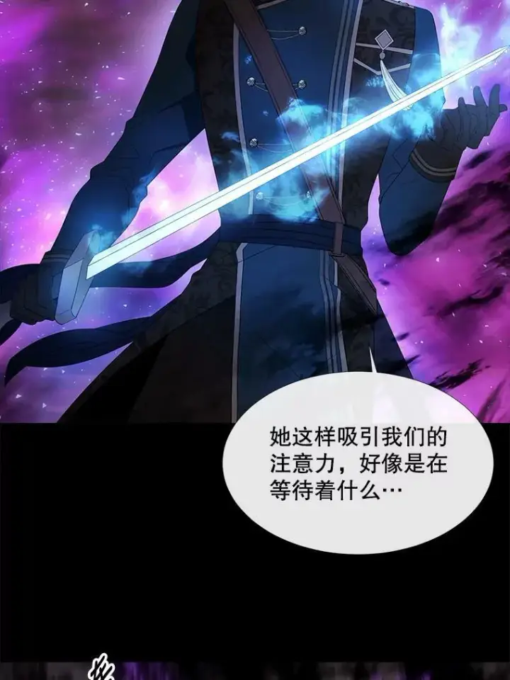 漫画《夏洛特与五门徒》83.冒险第15张图