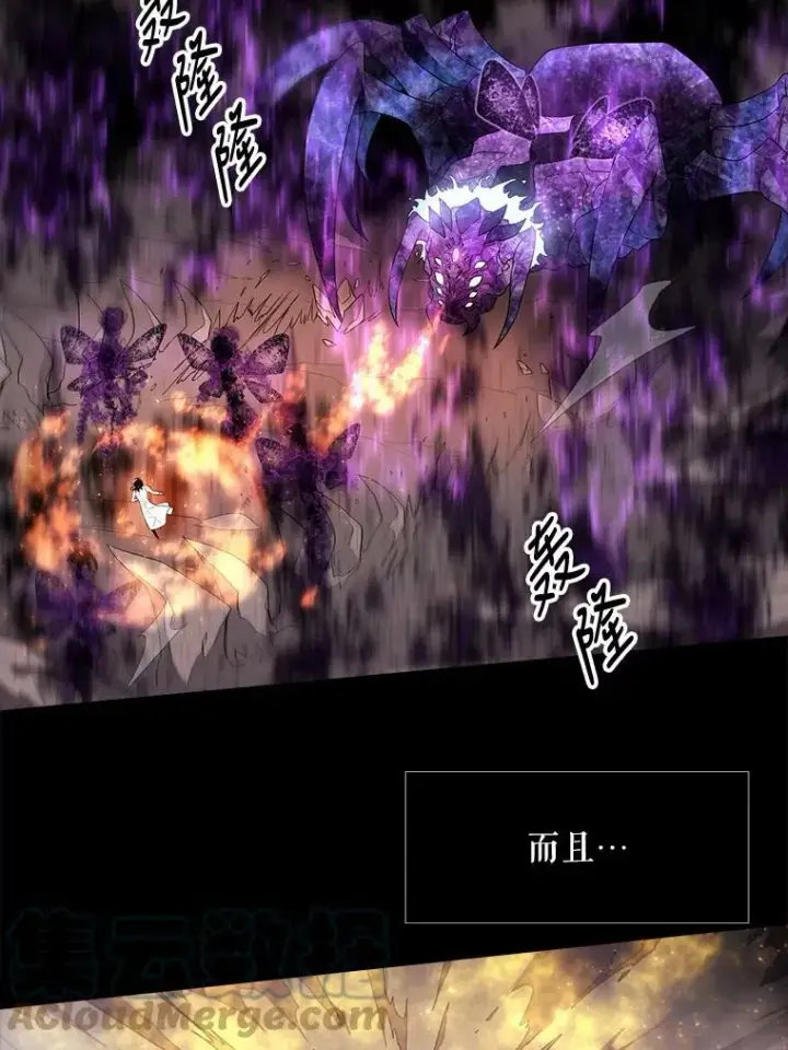 漫画《夏洛特与五门徒》83.冒险第16张图