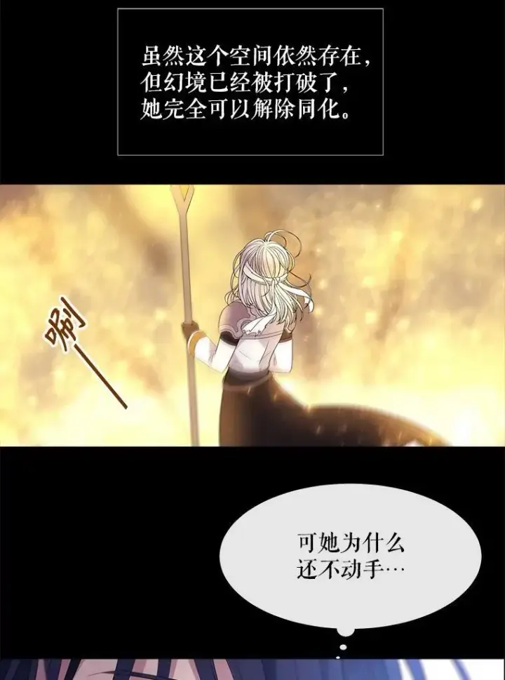漫画《夏洛特与五门徒》83.冒险第18张图