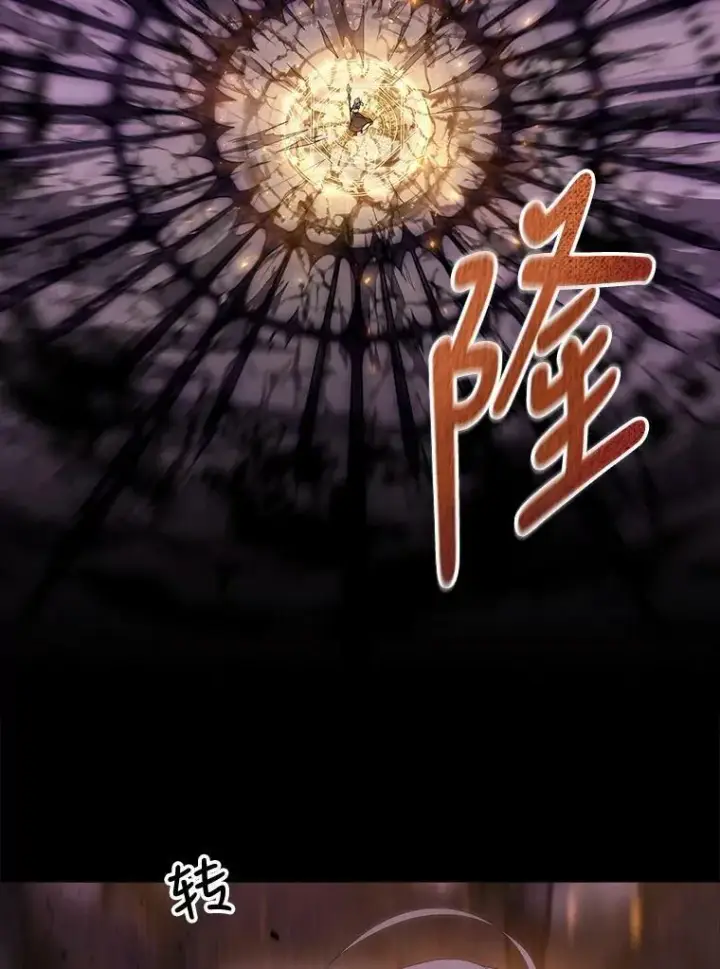 漫画《夏洛特与五门徒》83.冒险第20张图
