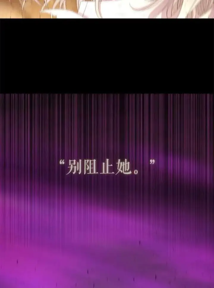 漫画《夏洛特与五门徒》83.冒险第23张图