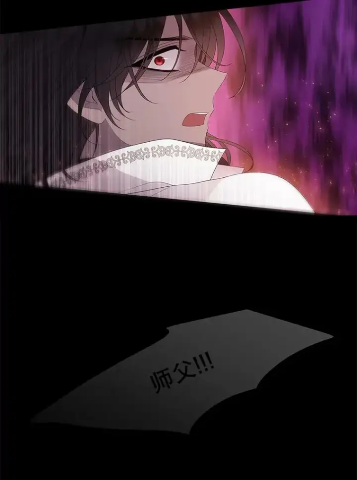 漫画《夏洛特与五门徒》83.冒险第26张图