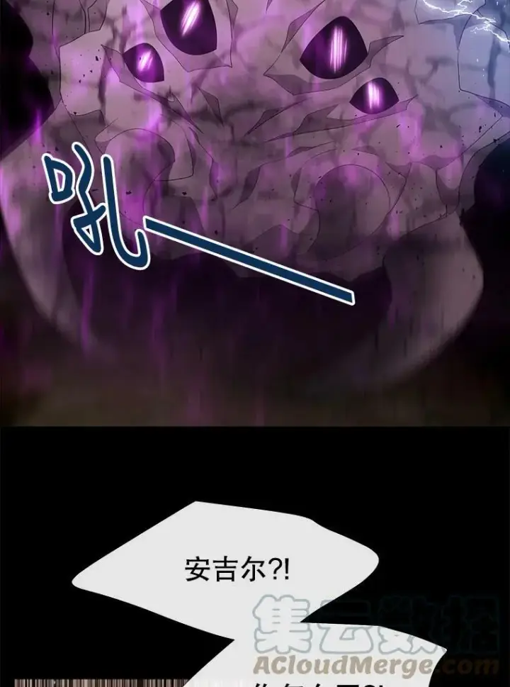 漫画《夏洛特与五门徒》83.冒险第28张图