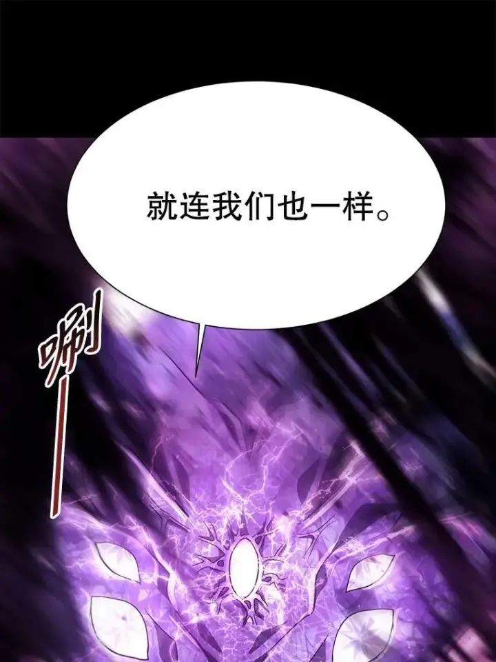 漫画《夏洛特与五门徒》83.冒险第3张图