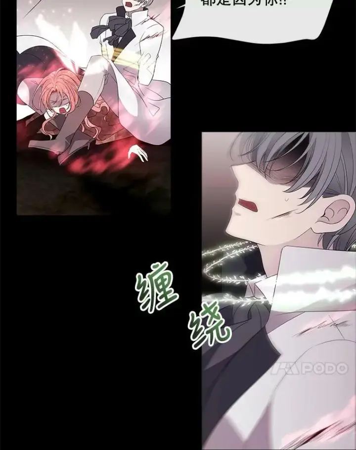 漫画《夏洛特与五门徒》83.冒险第33张图