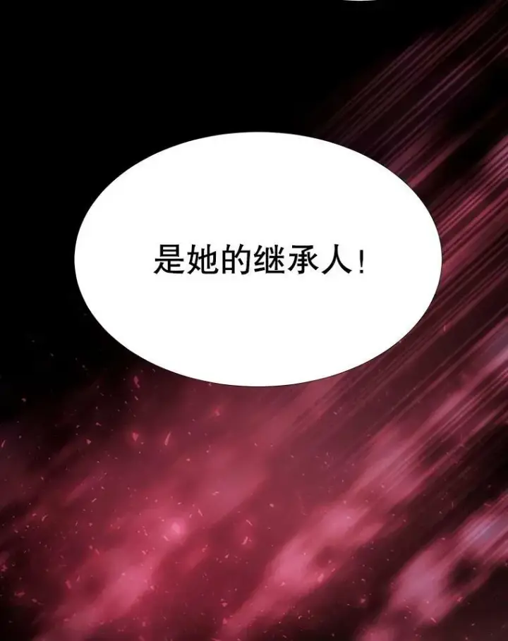 漫画《夏洛特与五门徒》83.冒险第38张图