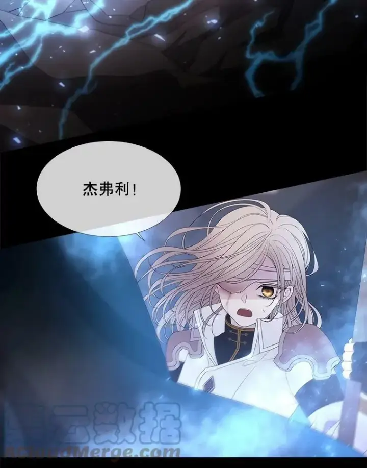 漫画《夏洛特与五门徒》83.冒险第46张图