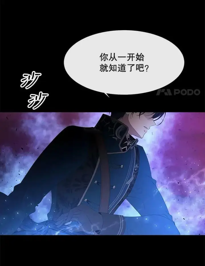漫画《夏洛特与五门徒》83.冒险第47张图