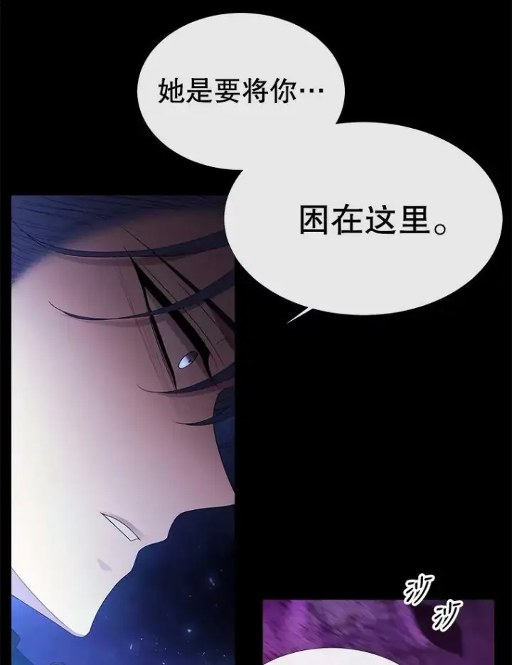 漫画《夏洛特与五门徒》83.冒险第48张图