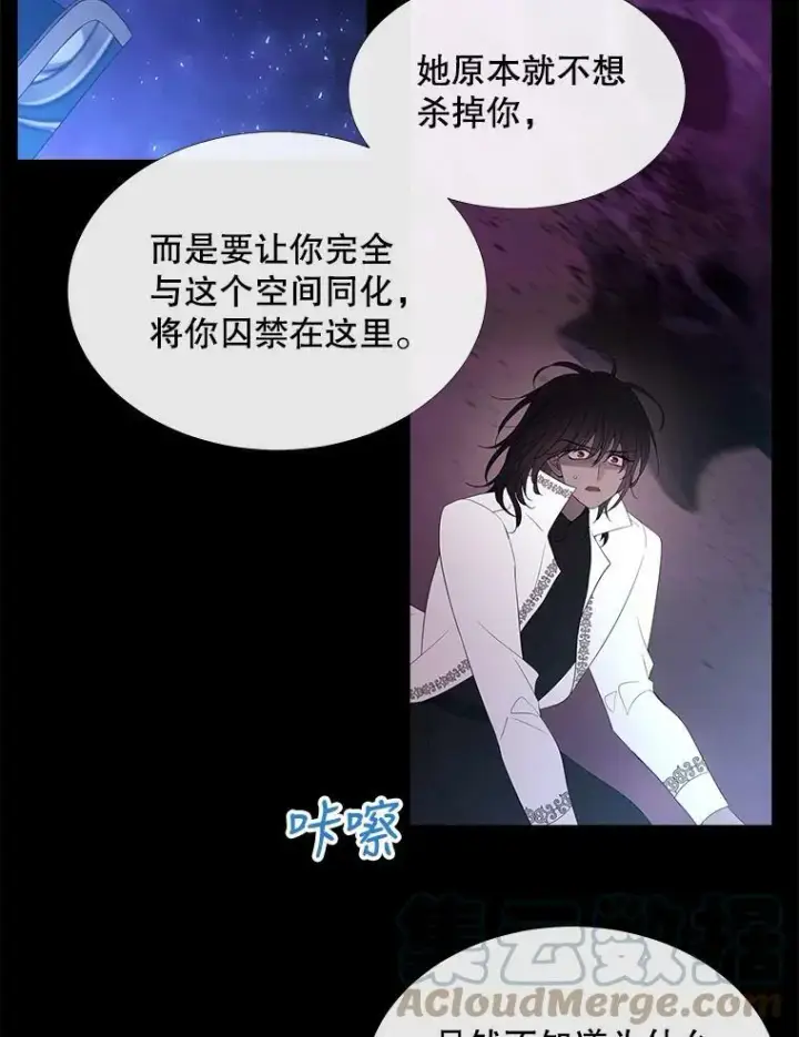 漫画《夏洛特与五门徒》83.冒险第49张图