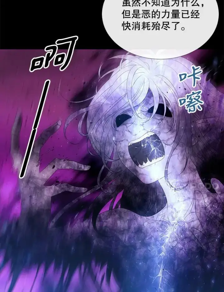 漫画《夏洛特与五门徒》83.冒险第50张图