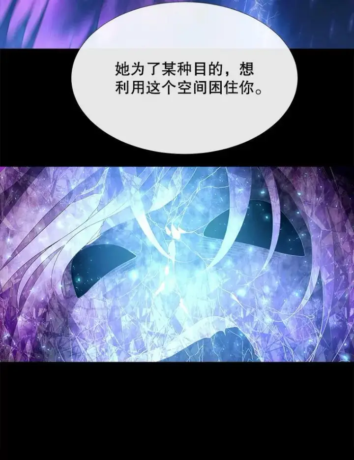 漫画《夏洛特与五门徒》83.冒险第51张图