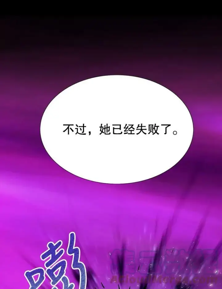 漫画《夏洛特与五门徒》83.冒险第52张图