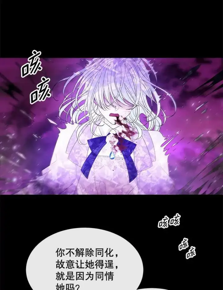 漫画《夏洛特与五门徒》83.冒险第54张图