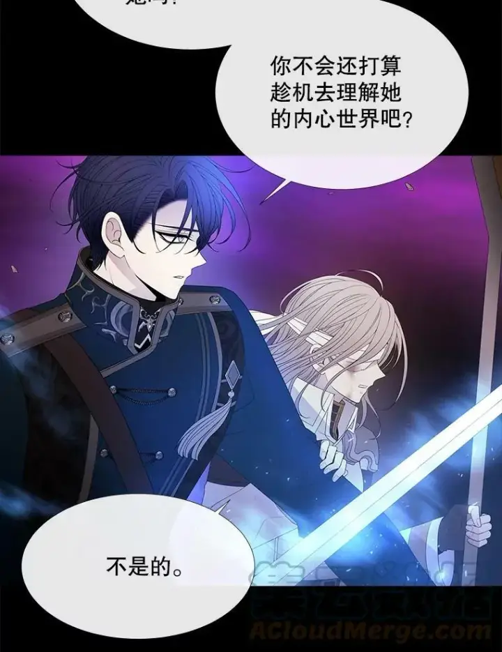 漫画《夏洛特与五门徒》83.冒险第55张图