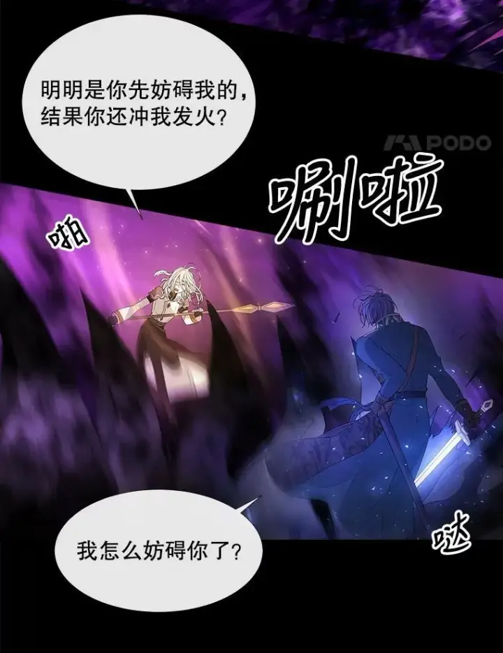 漫画《夏洛特与五门徒》83.冒险第57张图