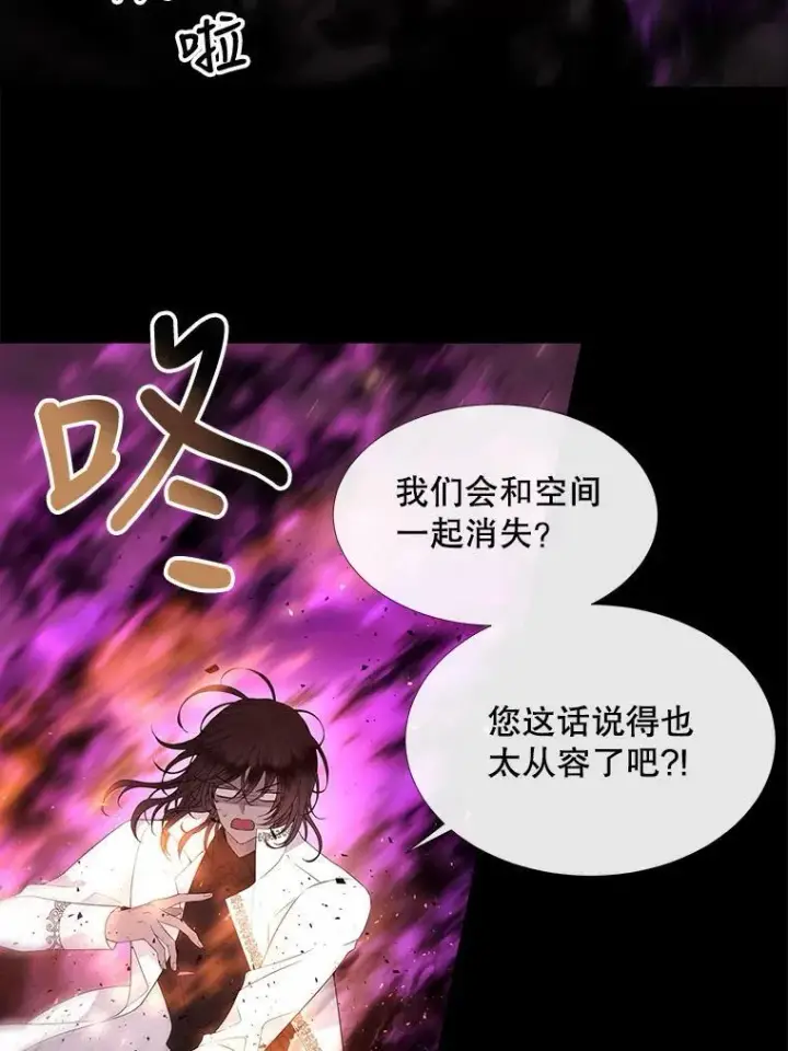 漫画《夏洛特与五门徒》83.冒险第6张图