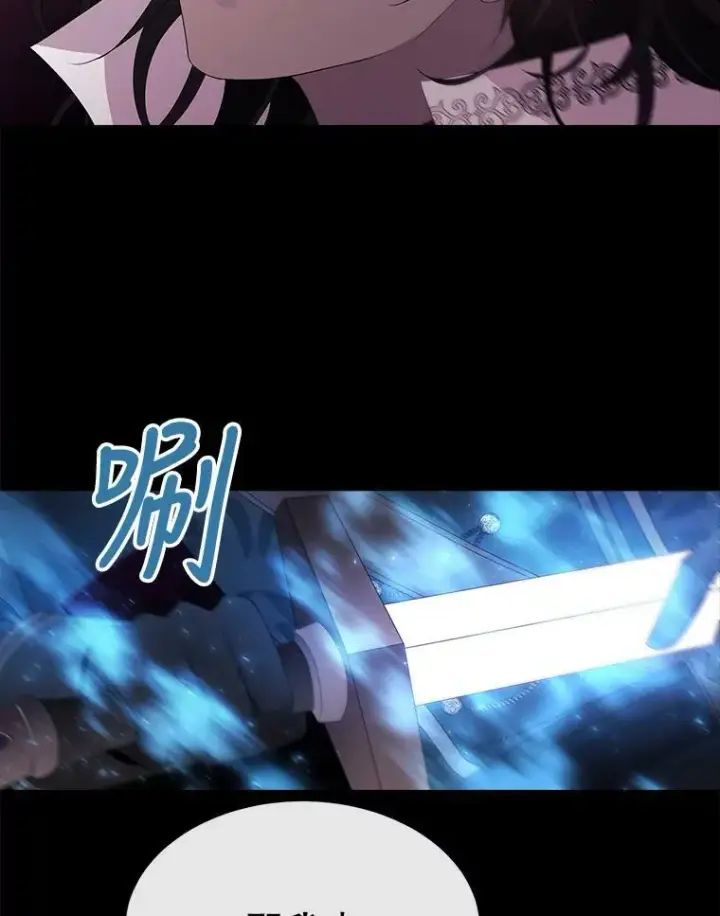 漫画《夏洛特与五门徒》83.冒险第62张图