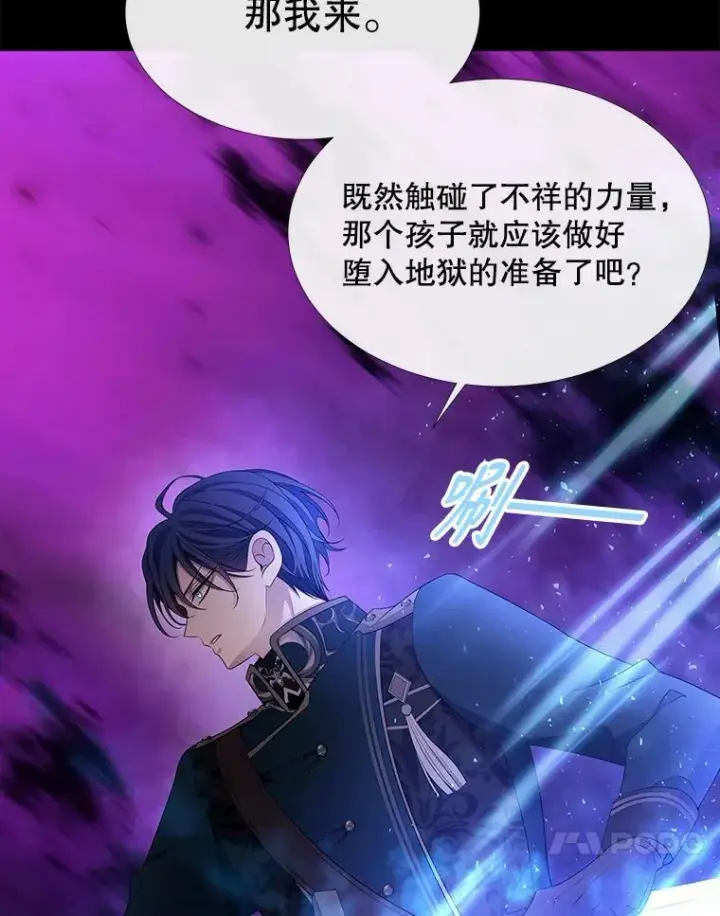 漫画《夏洛特与五门徒》83.冒险第63张图
