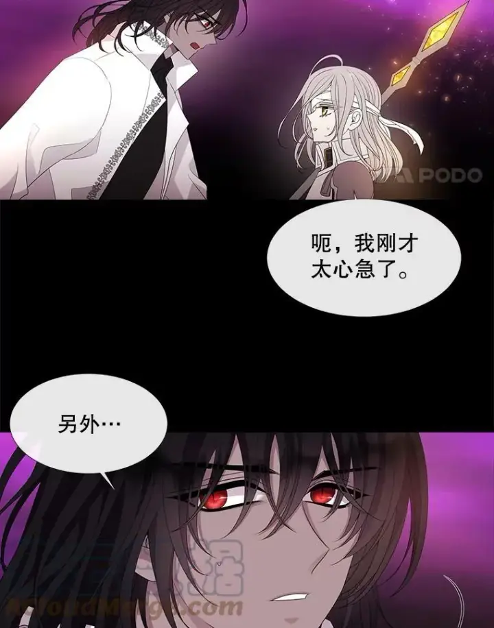 漫画《夏洛特与五门徒》83.冒险第67张图