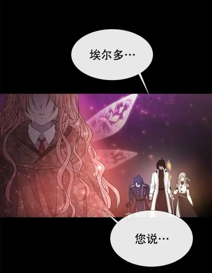 漫画《夏洛特与五门徒》83.冒险第72张图