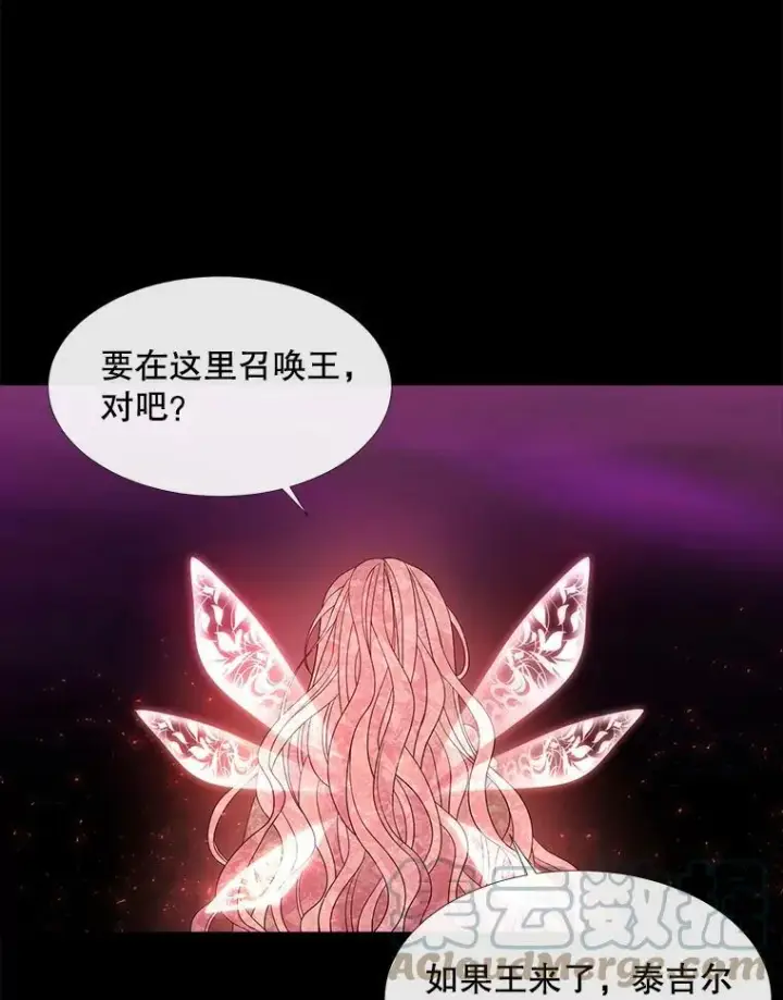 漫画《夏洛特与五门徒》83.冒险第73张图