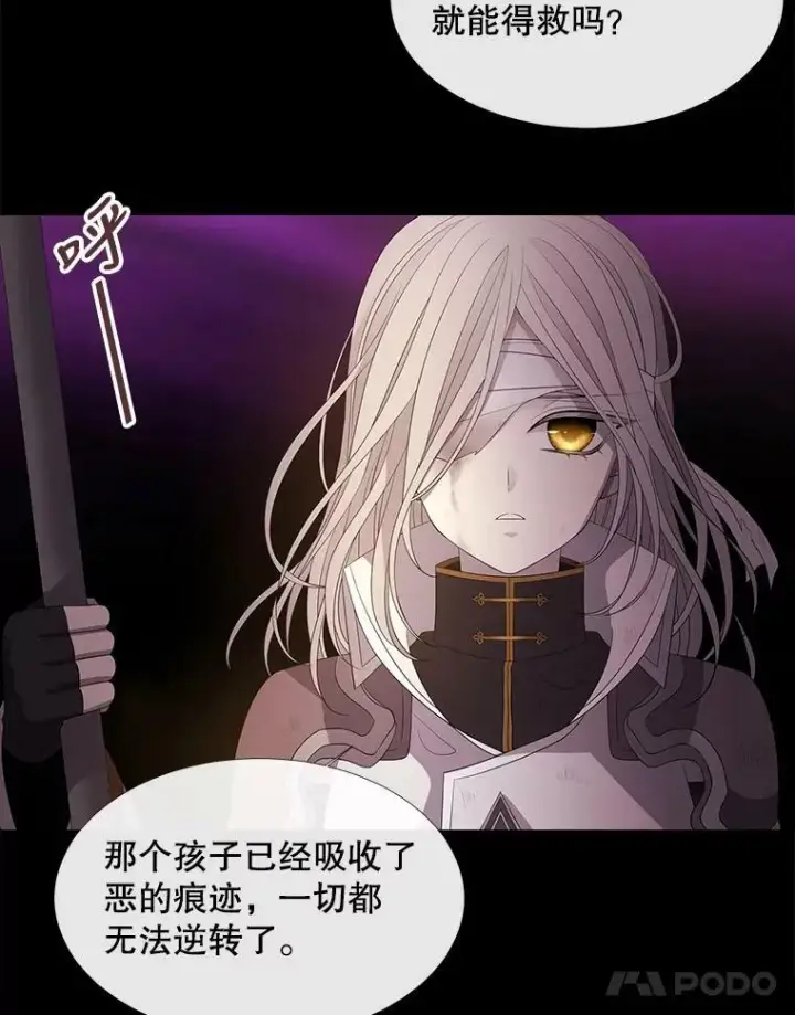 漫画《夏洛特与五门徒》83.冒险第74张图