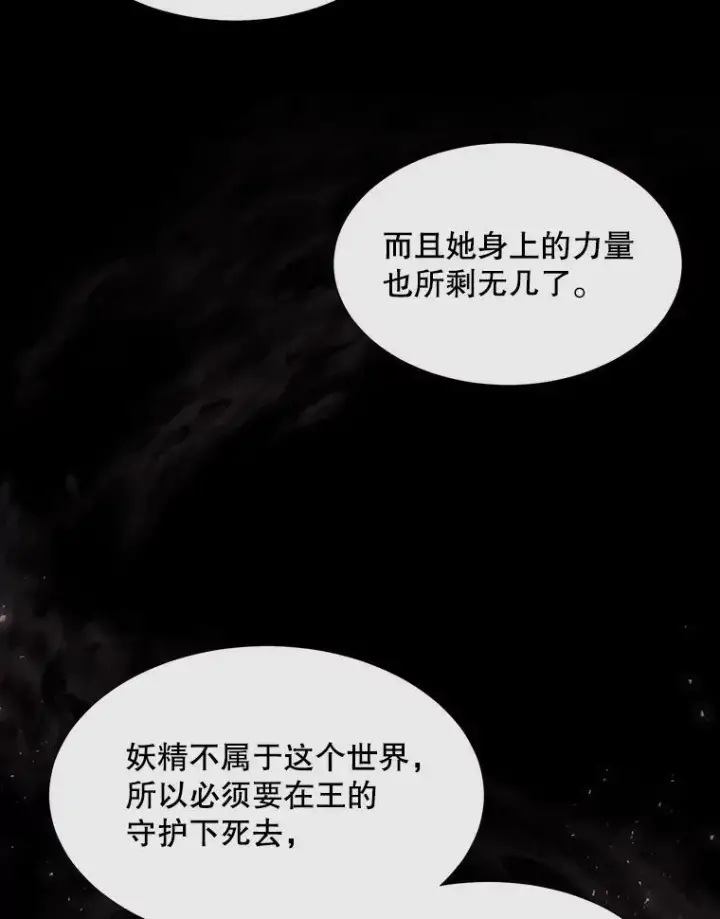 漫画《夏洛特与五门徒》83.冒险第75张图