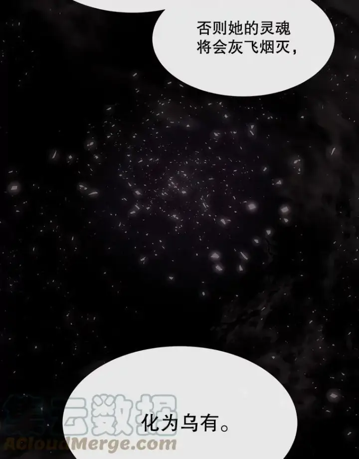 漫画《夏洛特与五门徒》83.冒险第76张图