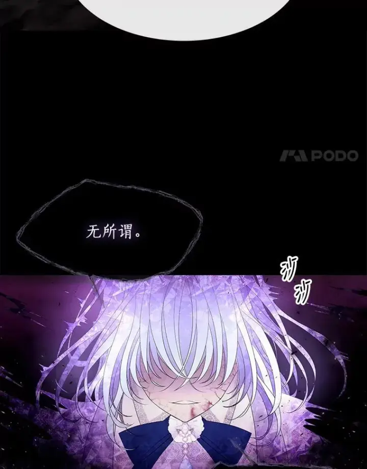 漫画《夏洛特与五门徒》83.冒险第77张图